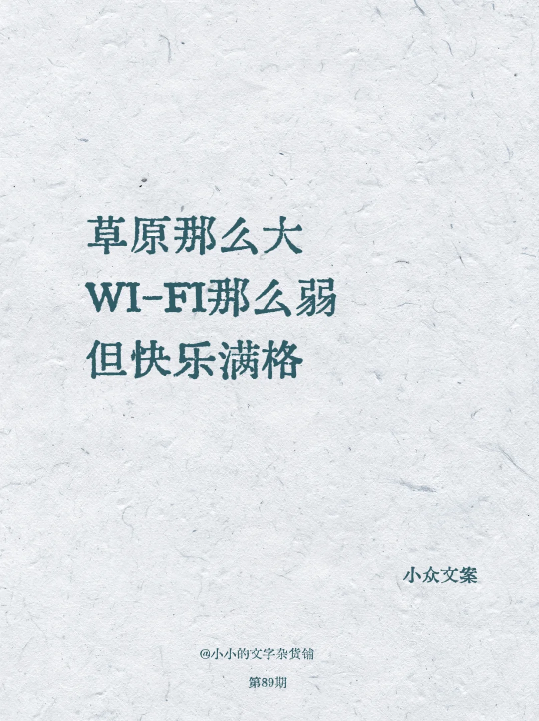 文案｜内蒙古⛺️旅游文案🐫🐂🐑🌱🏜️🌋