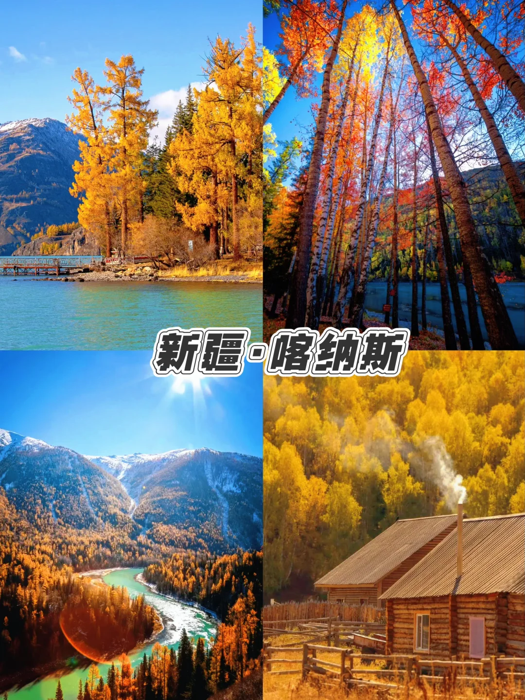🍁9-12月必打卡城市，美到窒息，错过等一年！