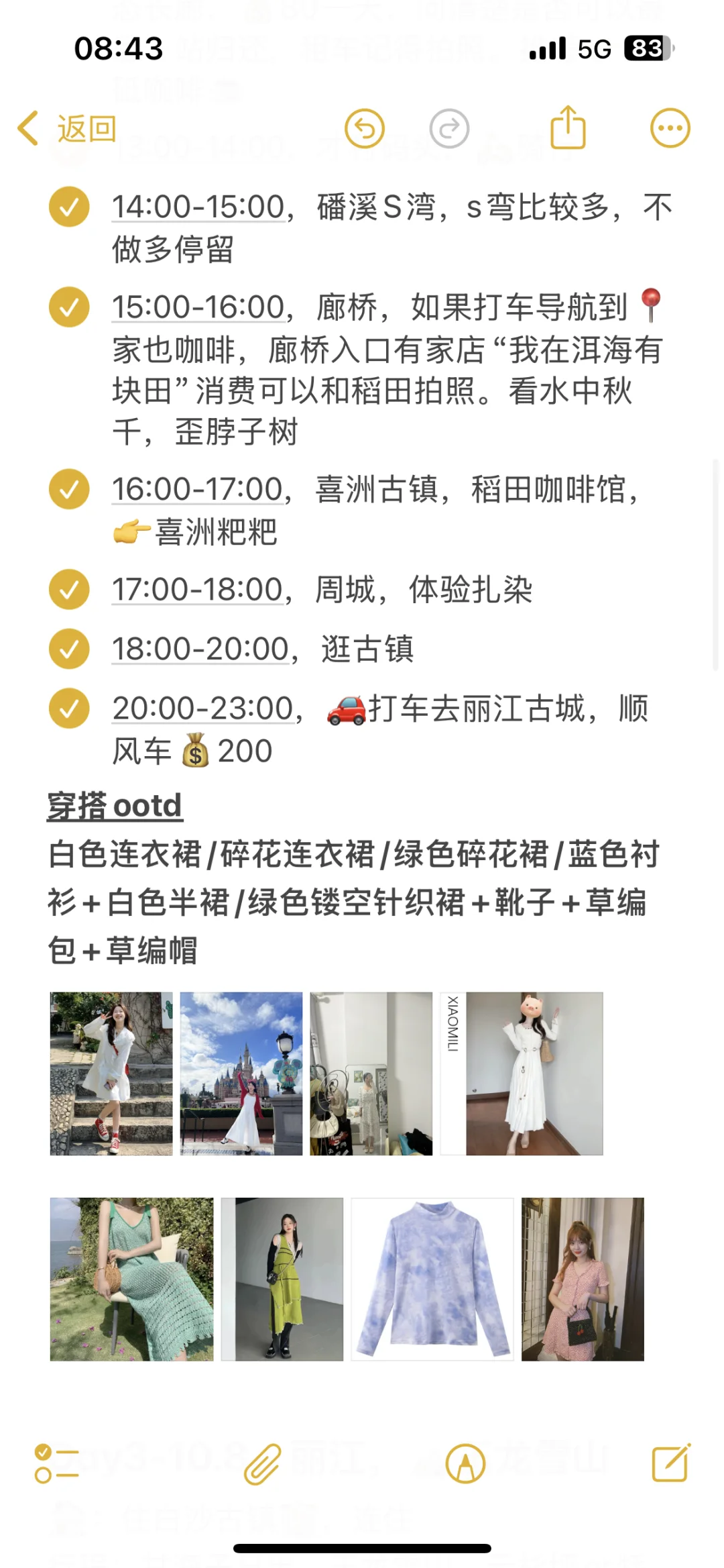 P人的云南旅游攻略！今天就出发！