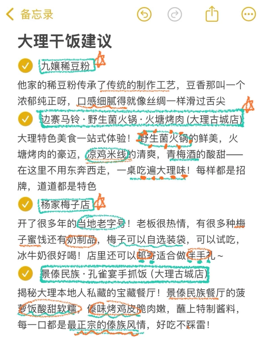 去完大理我的真实感受…