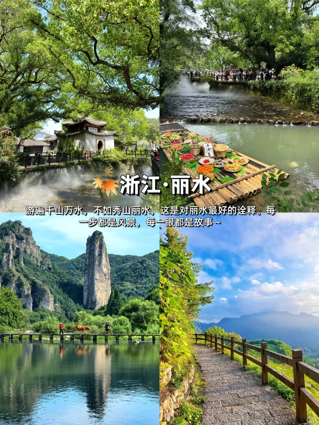 国庆去哪玩不后悔❓冷门攻略看这篇就够啦❗