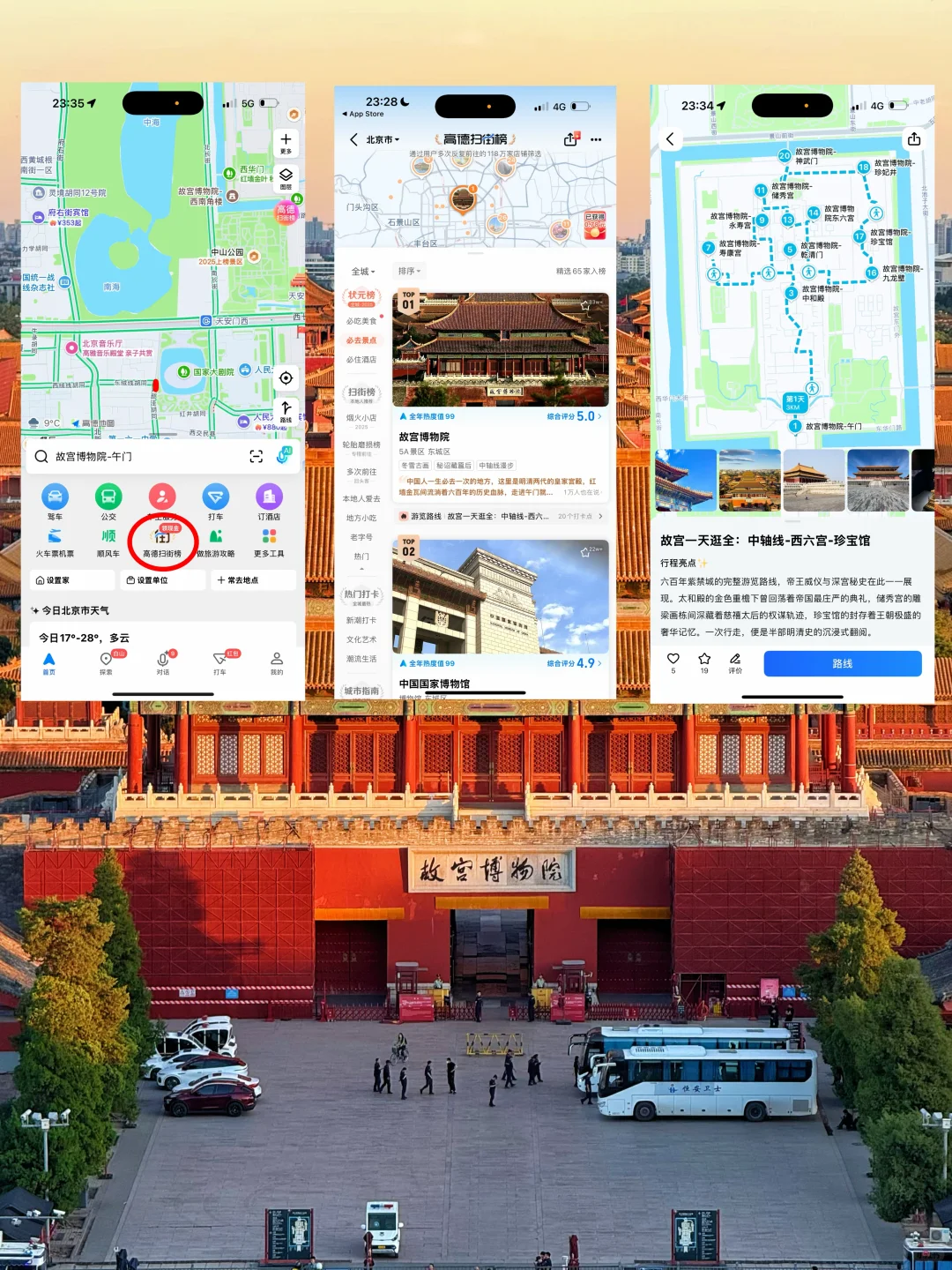 可惜你不来北京，不知道国庆北平之秋有多美