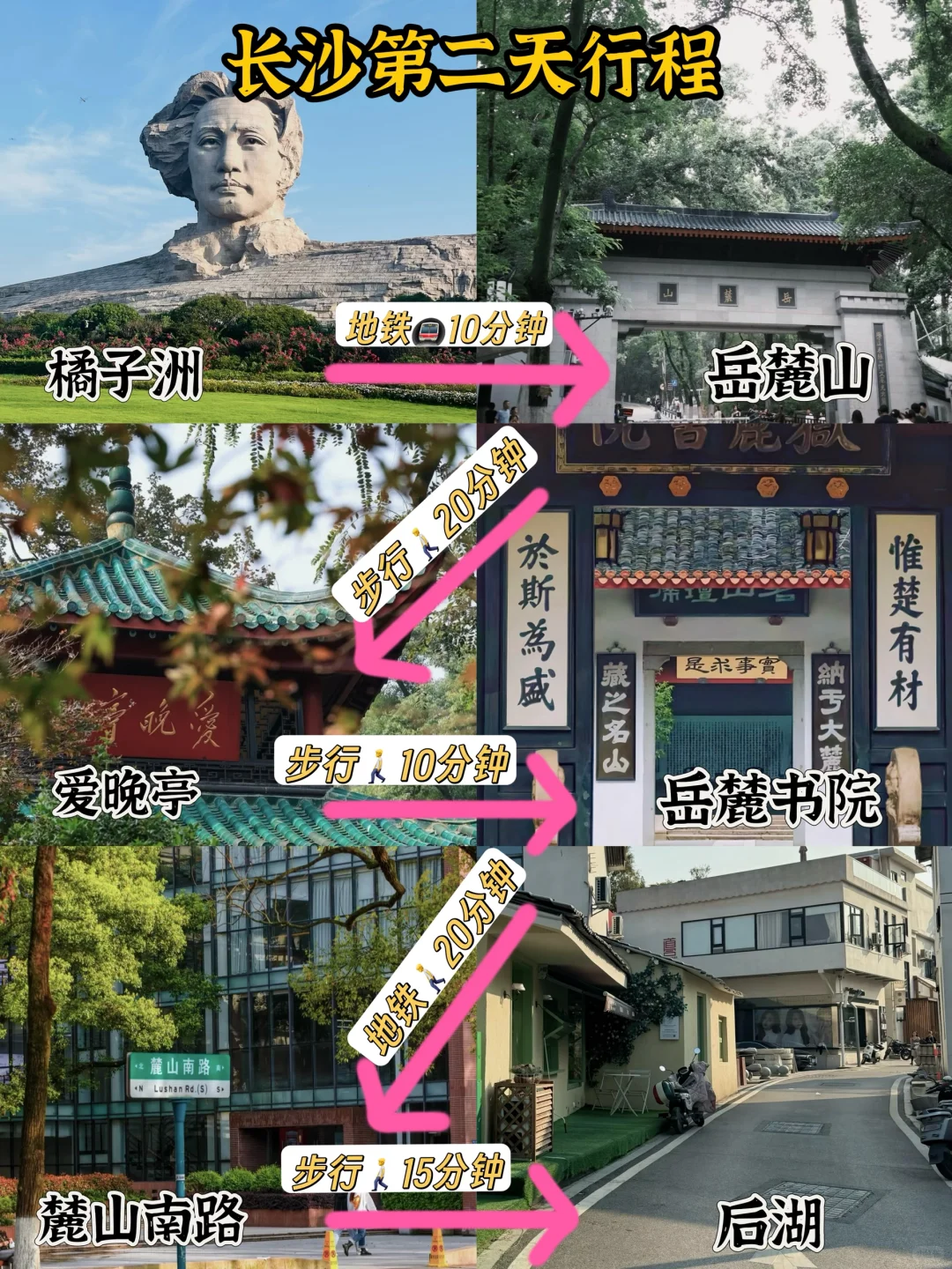 长沙3天已回…！！详细版懒人攻略建议直接抄