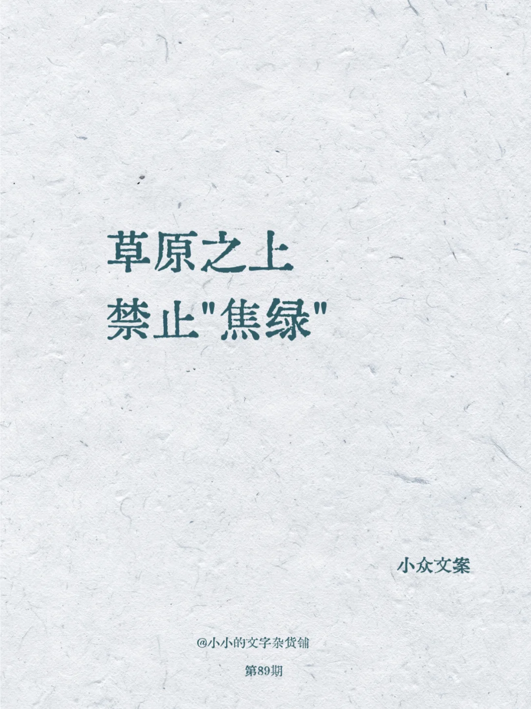 文案｜内蒙古⛺️旅游文案🐫🐂🐑🌱🏜️🌋