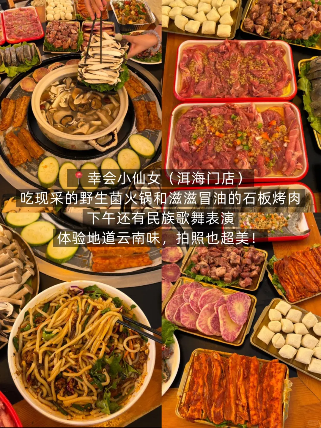 对J人男朋友做的大理攻略甚是满意。。。