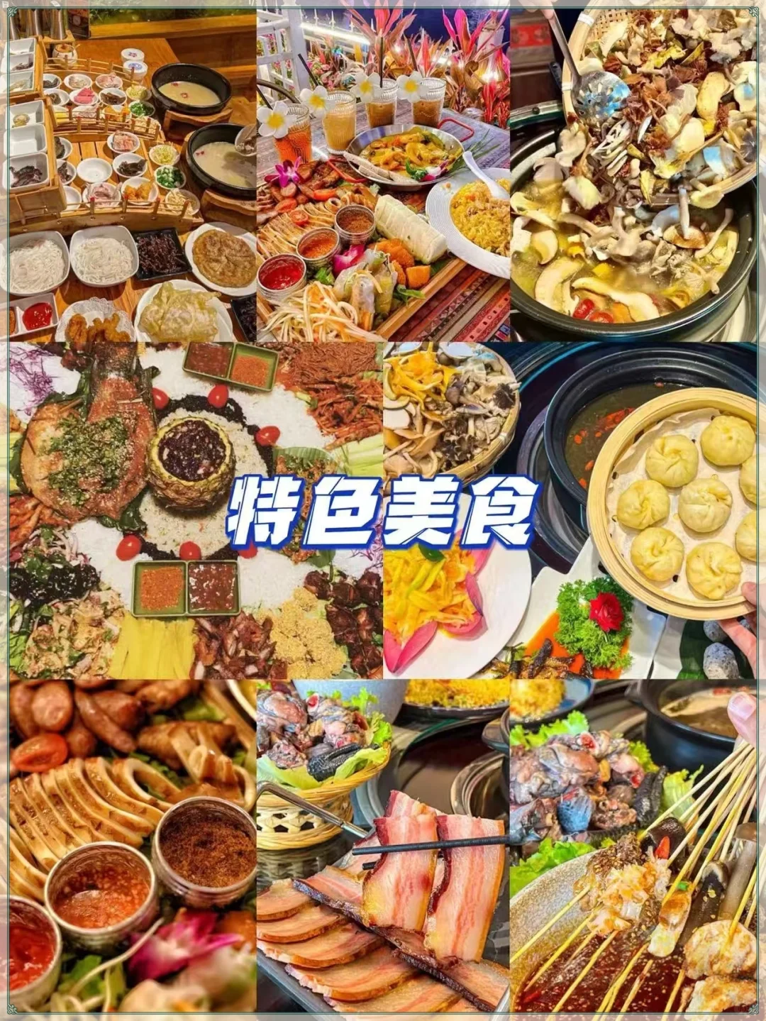 写给10-12月来云南旅游的宝，超全避雷！