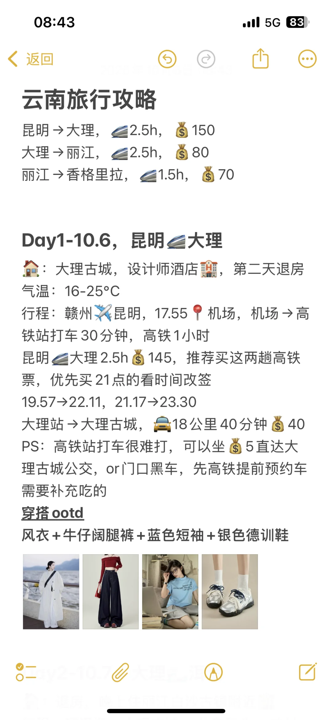 P人的云南旅游攻略！今天就出发！