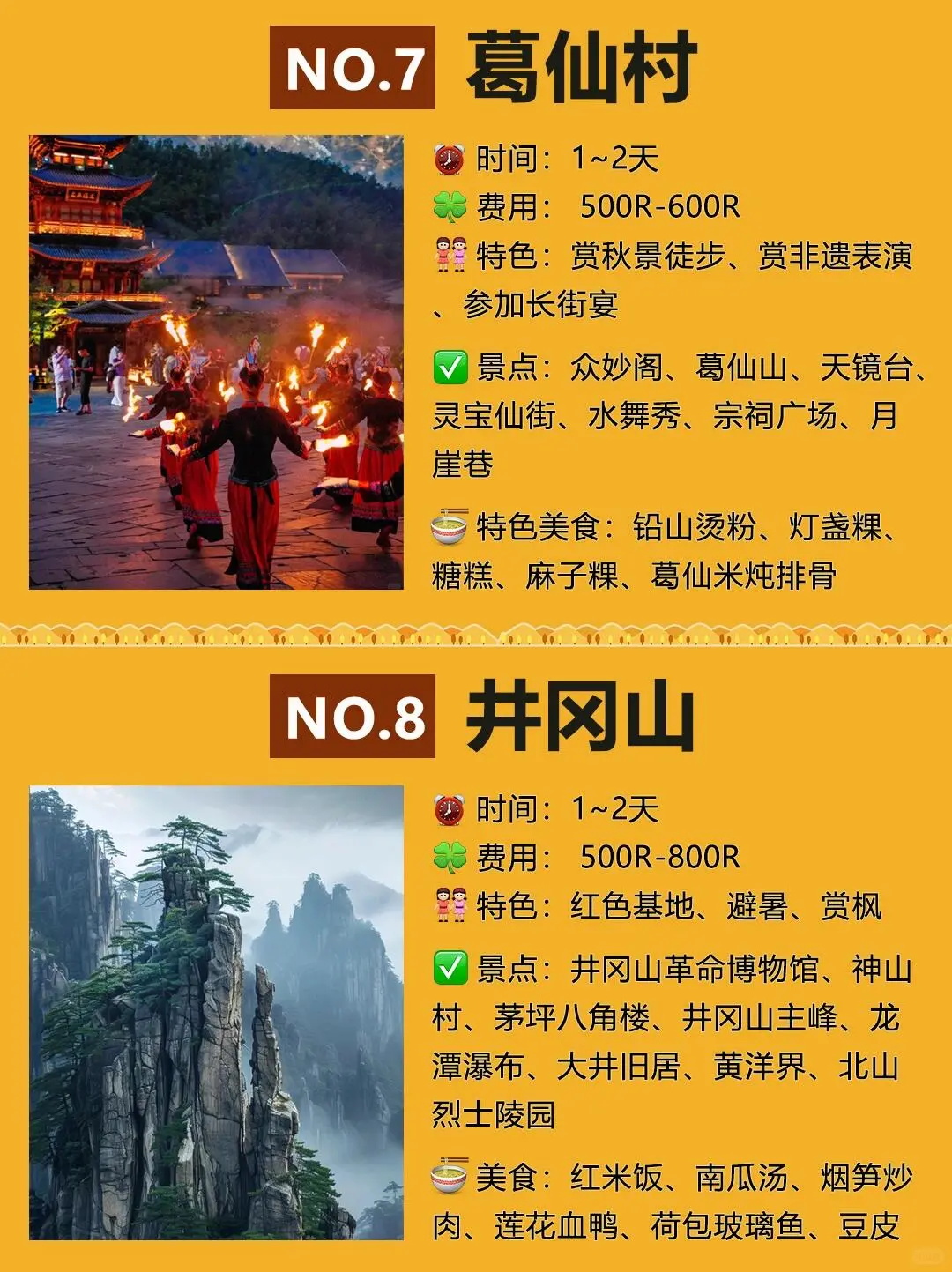 秋日团建🍁，江西小众宝藏景点💯等你来