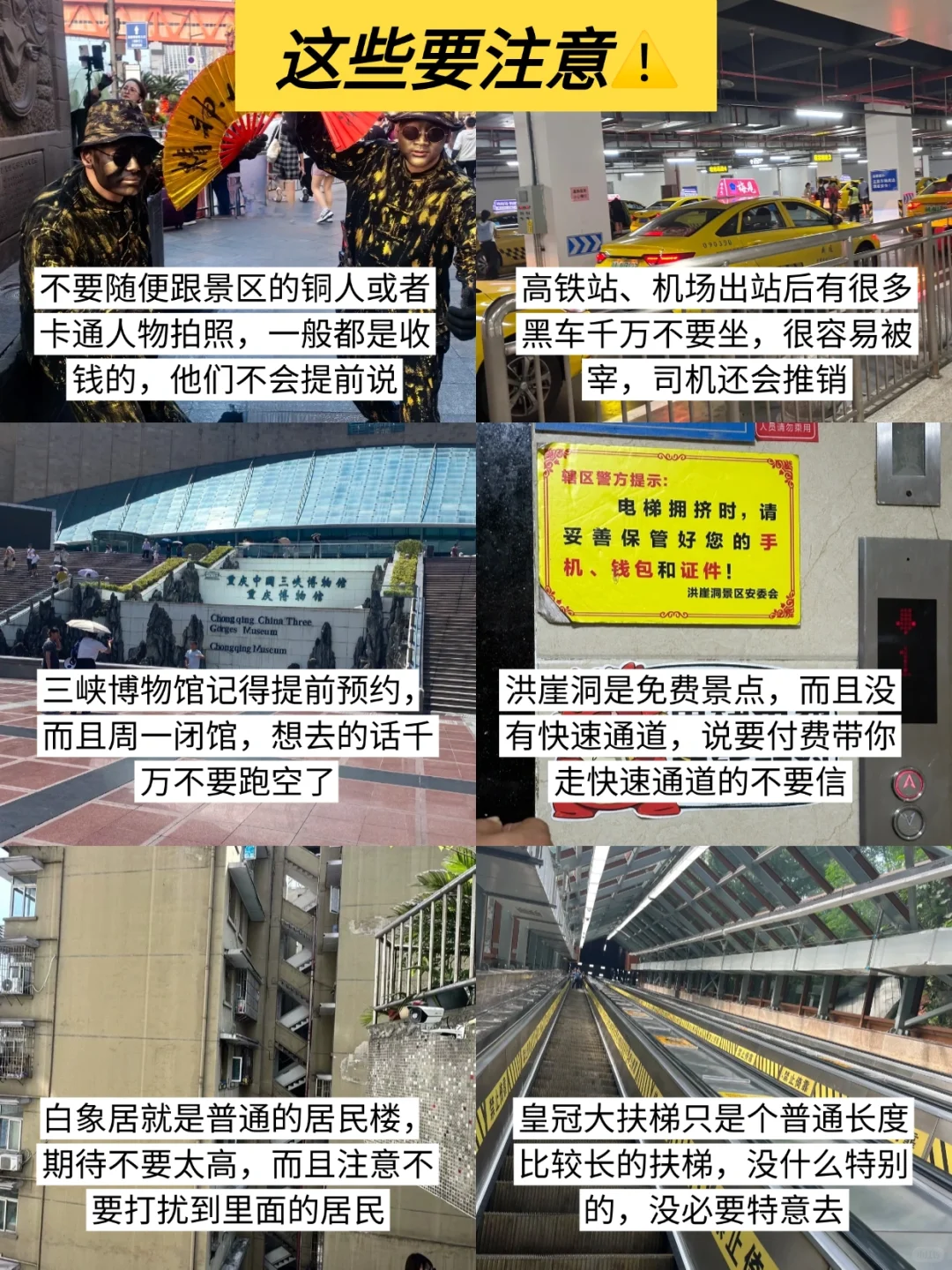 重庆刚回。血泪教训不要带错衣服了😭 打算