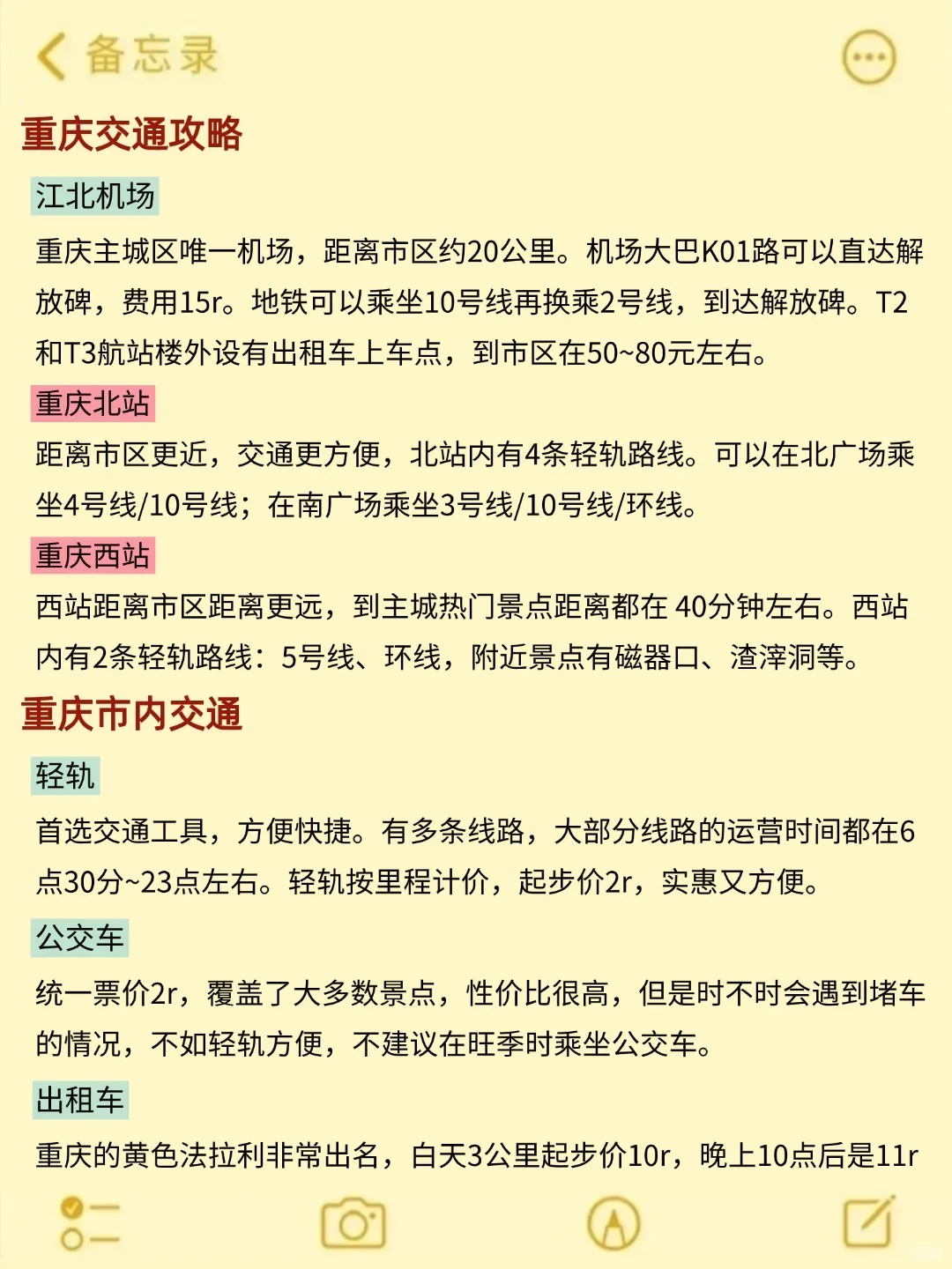 10~11🈷来重庆玩的！别怪我没告诉你