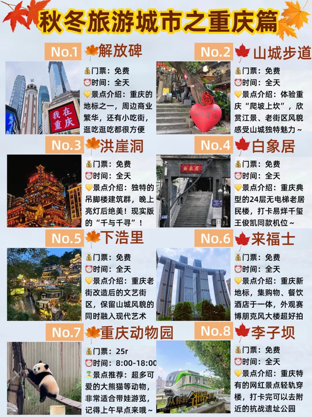 秋冬旅游‼️国内16个秋冬旅行地合集～
