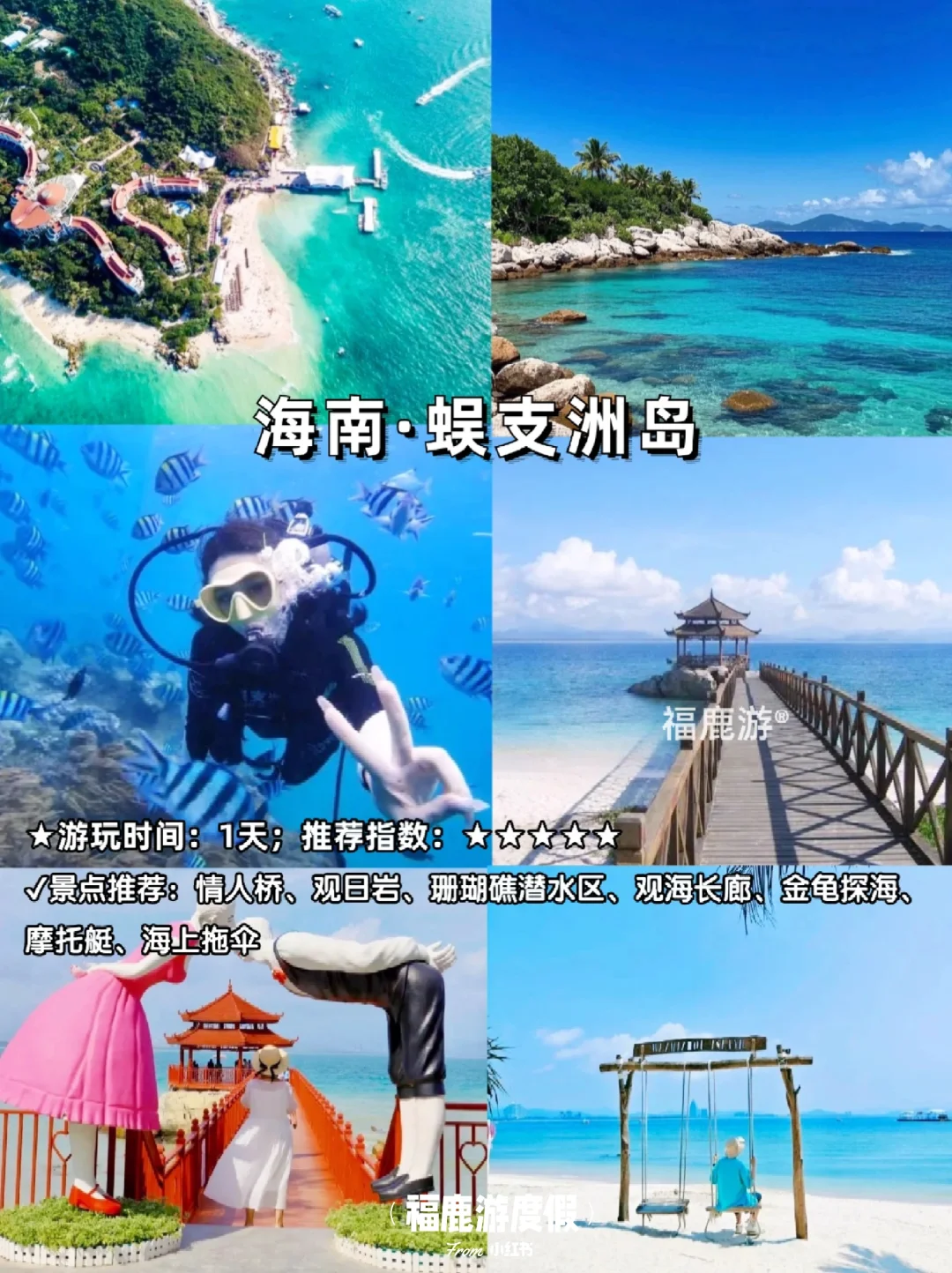 国内必去的12个海岛｜浪漫治愈，美到窒息！