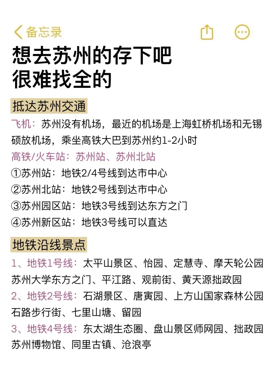 苏州已回🥹7-9月去苏州需慎重考虑