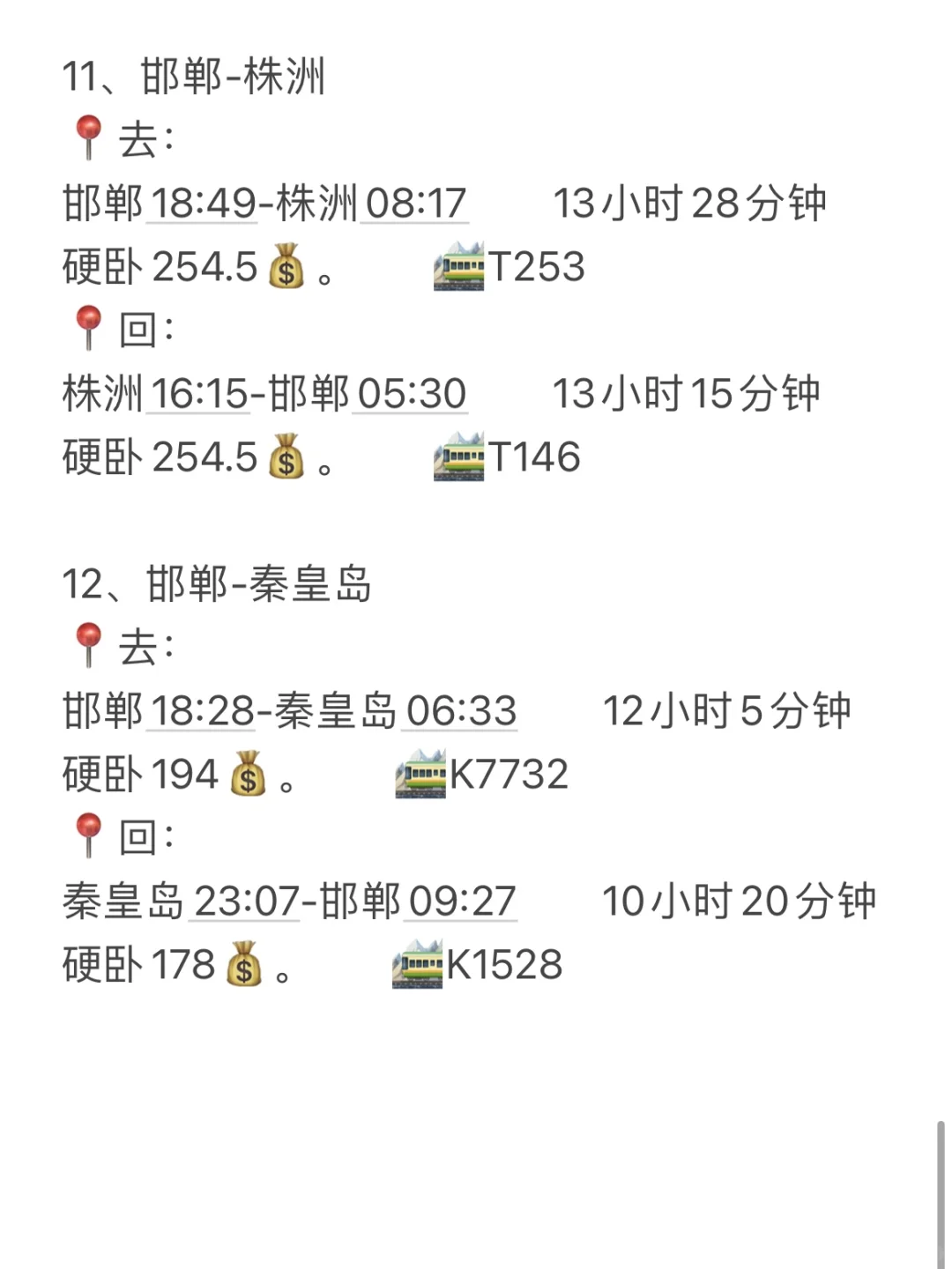 打工人首选🙋邯郸出发周末两日游