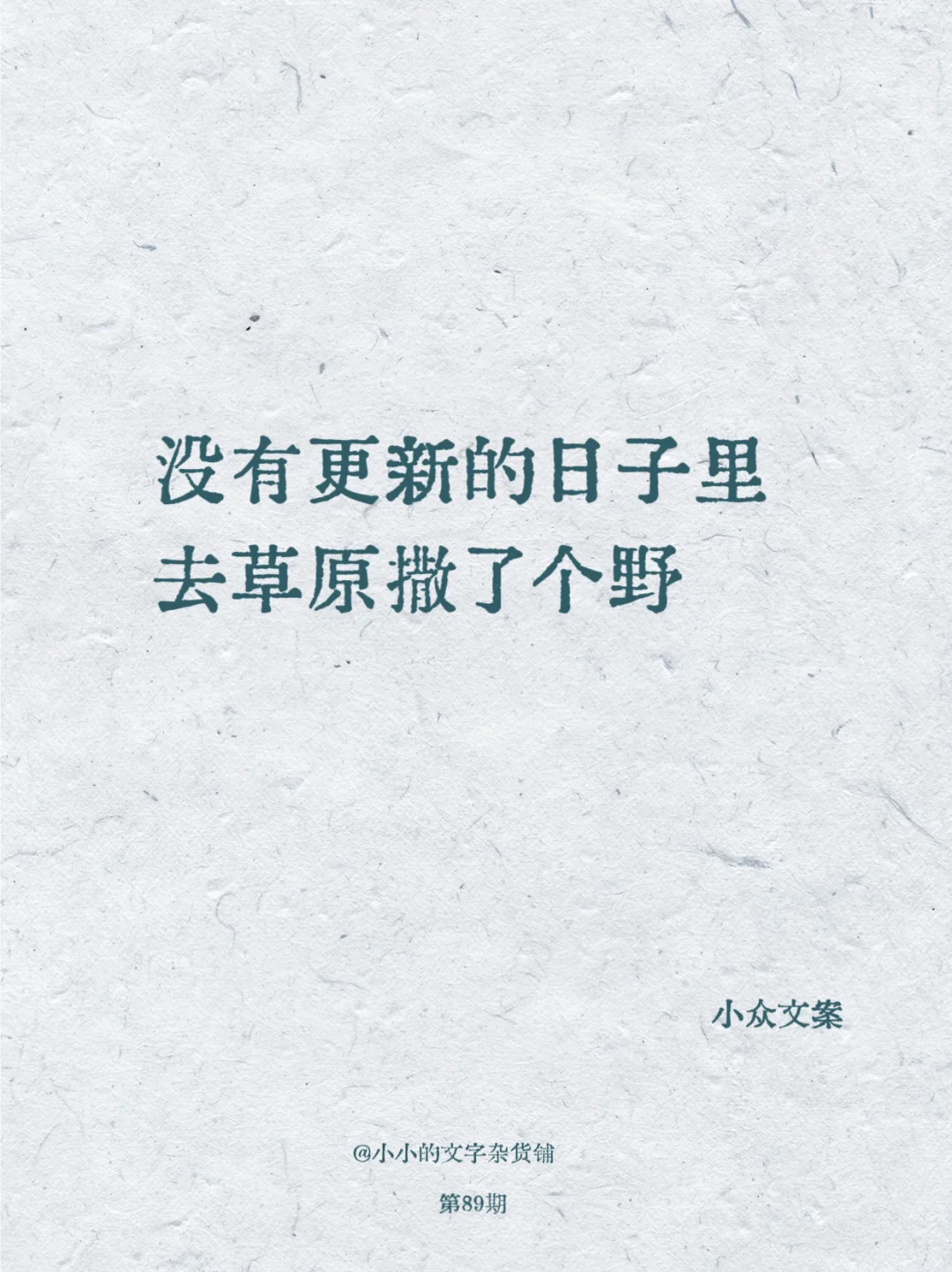文案｜内蒙古⛺️旅游文案🐫🐂🐑🌱🏜️🌋