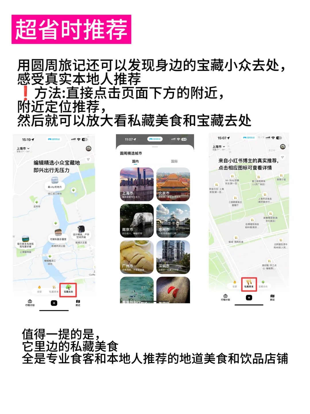 女大穷游攻略之省心省力省时版✨