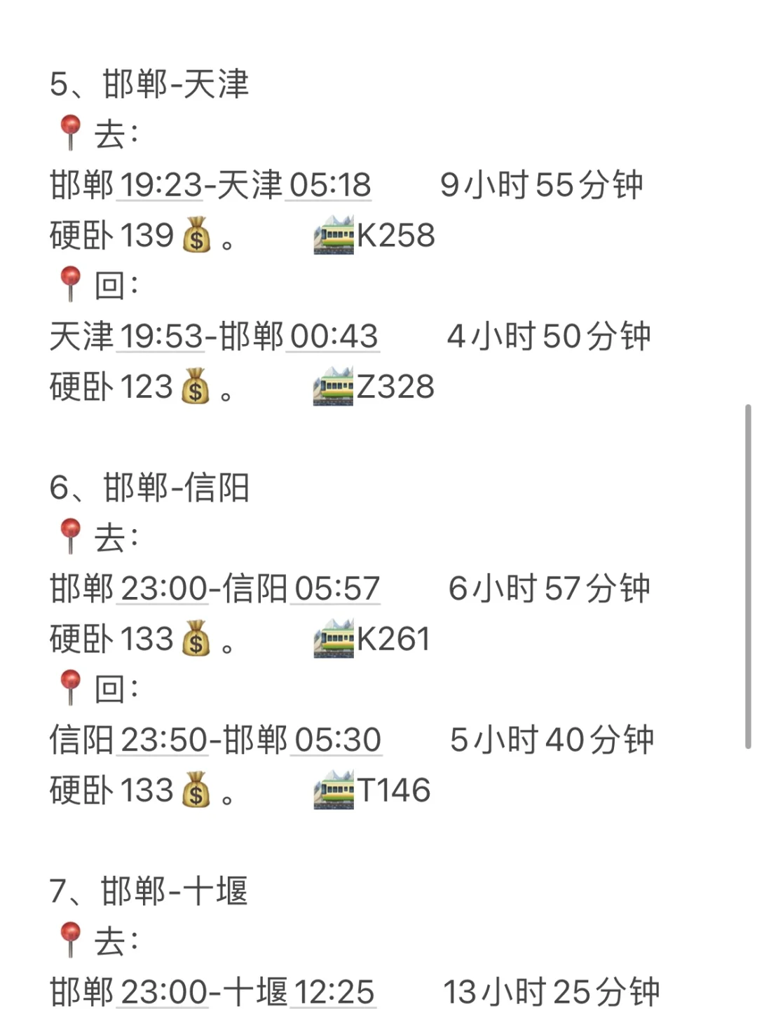 打工人首选🙋邯郸出发周末两日游