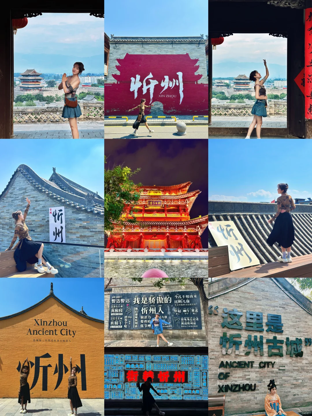 忻州古城打卡点📷合集！朋友圈问疯了…（all🆓