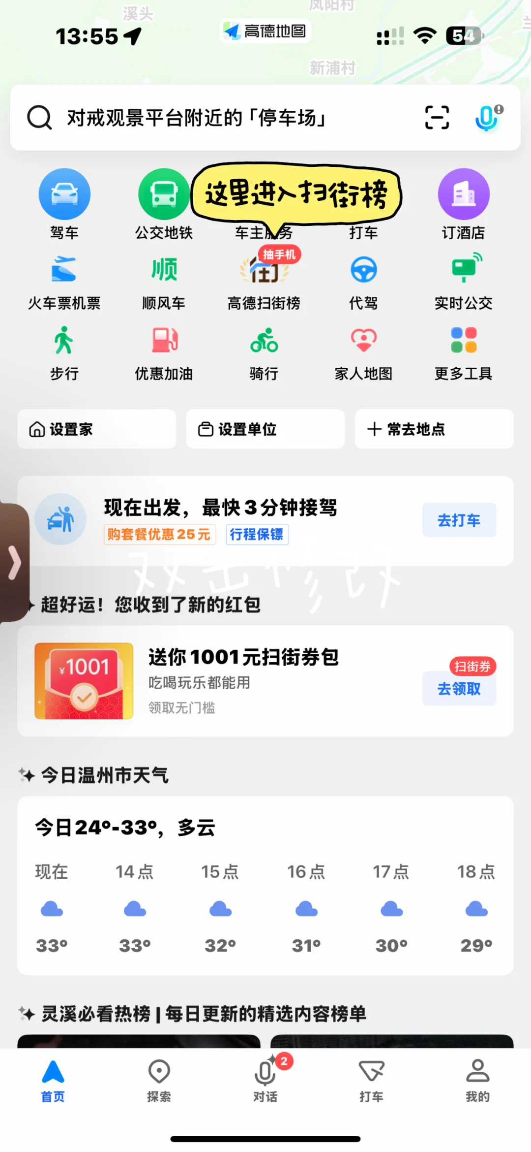 多次往返温岭石塘~总结出的看海🌊路线!
