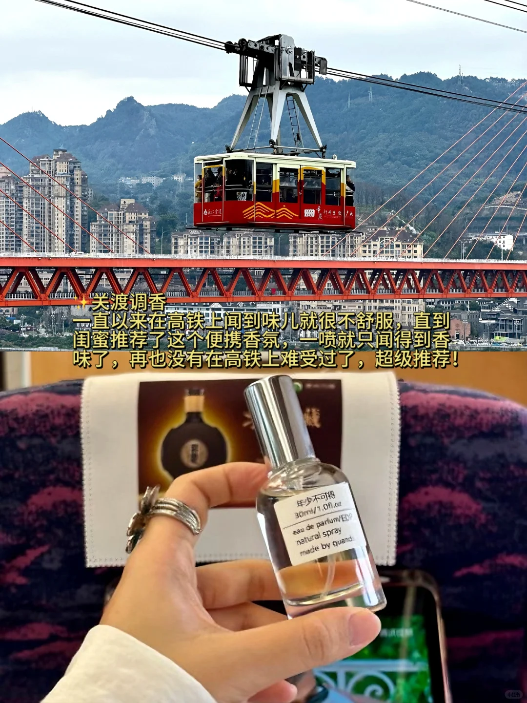 重庆刚回。血泪教训不要带错衣服了😭 打算