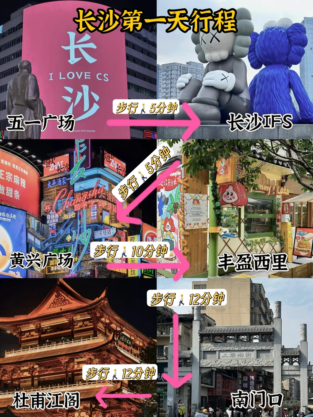 长沙3天已回…！！详细版懒人攻略建议直接抄