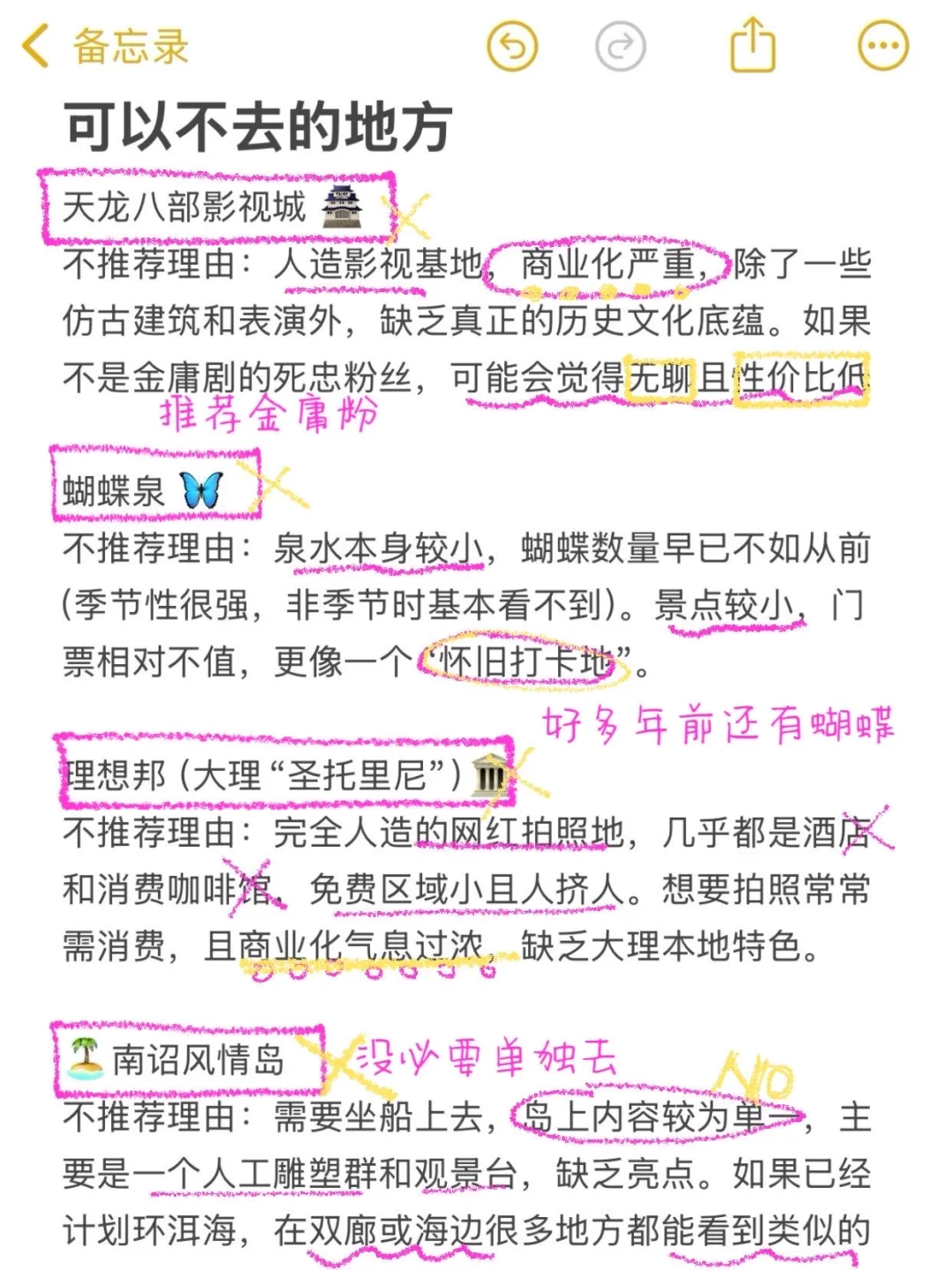 去完大理我的真实感受…