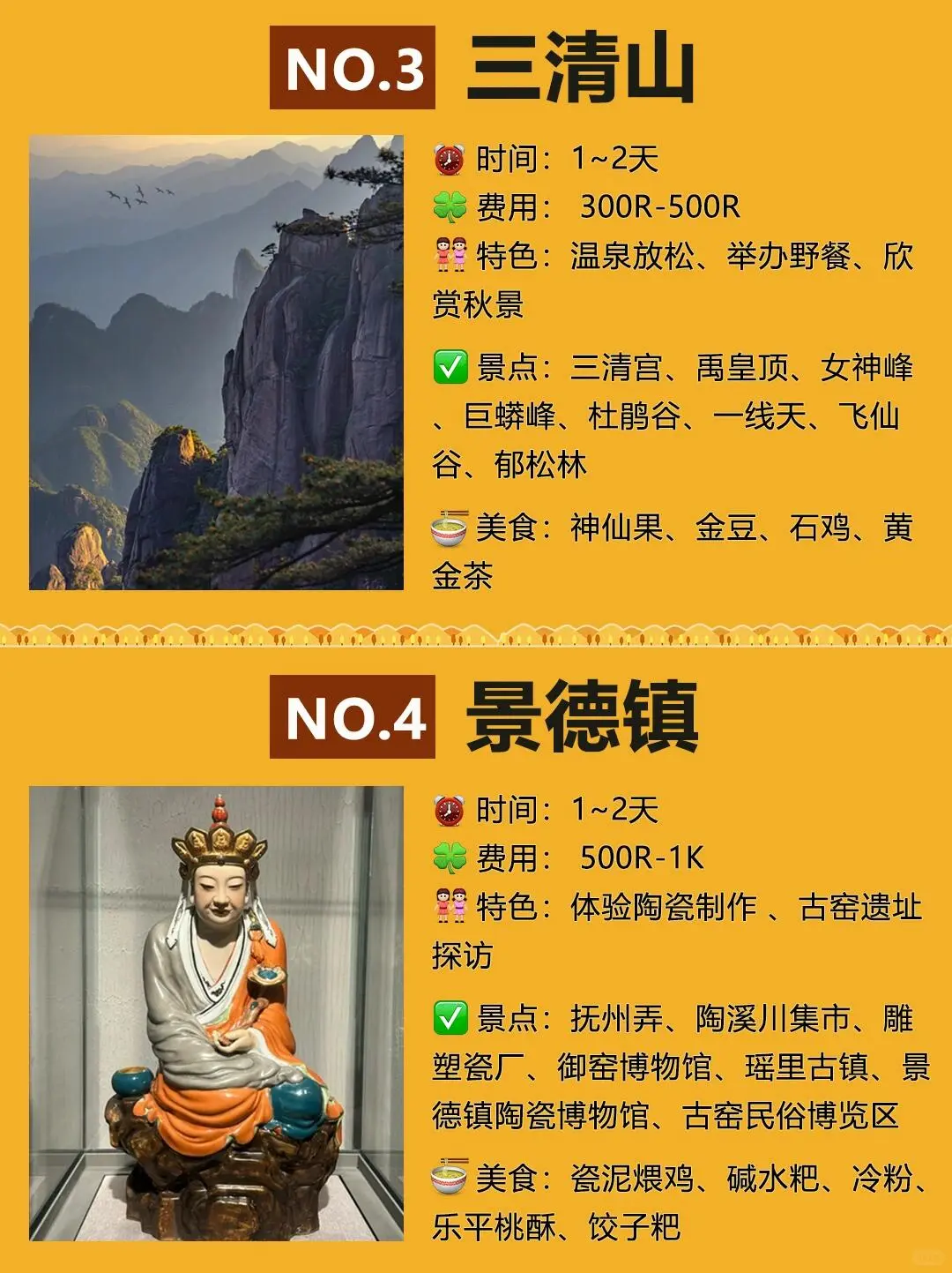 秋日团建🍁，江西小众宝藏景点💯等你来
