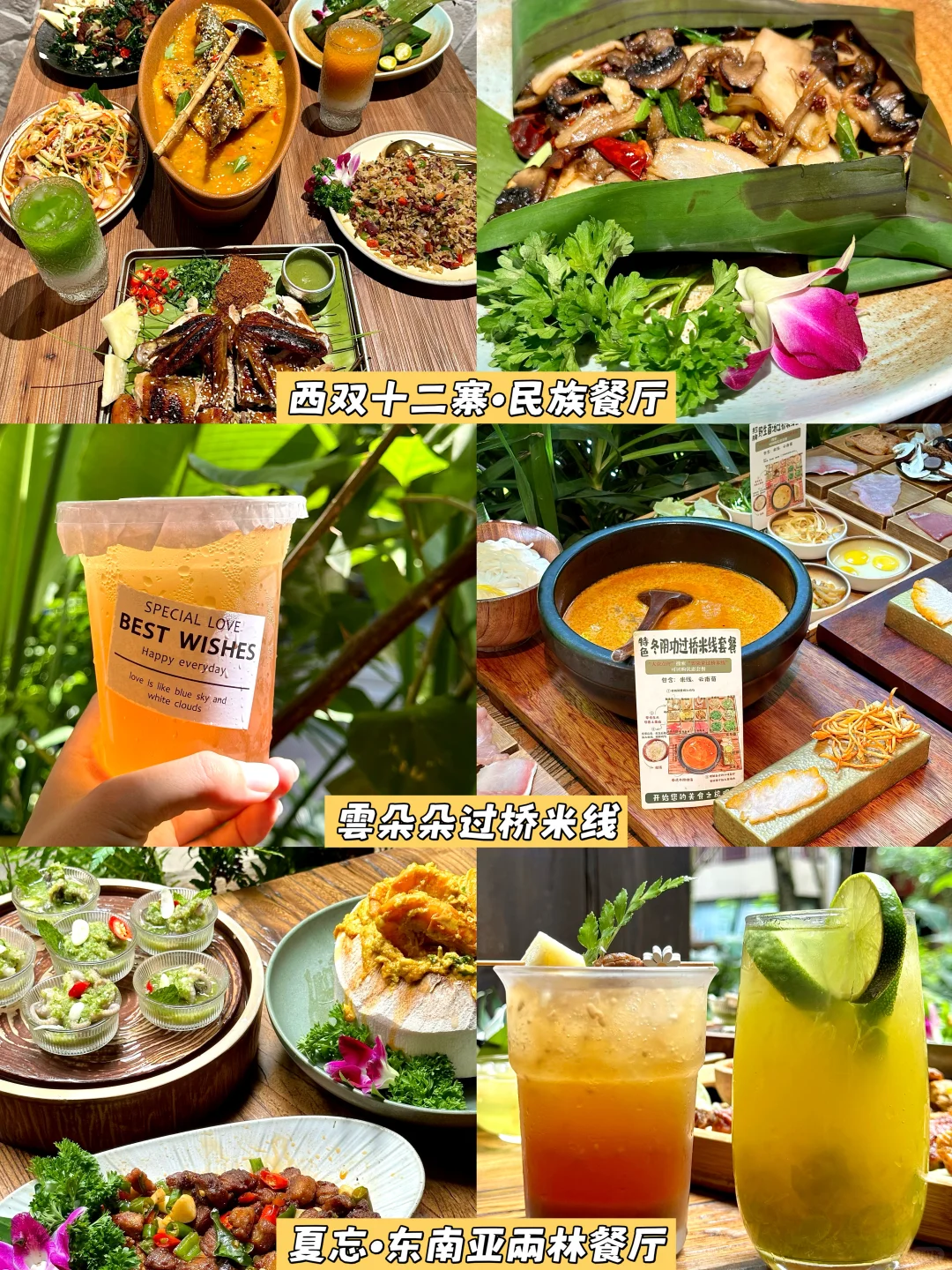 版纳3日游｜8大景点+美食住宿