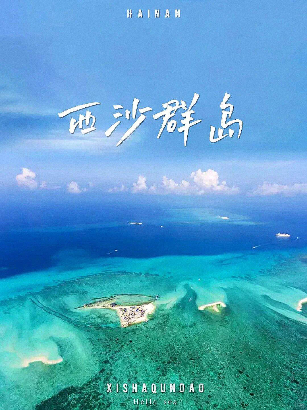 别再人挤人！十一去西沙，只有1%人玩过的旅行