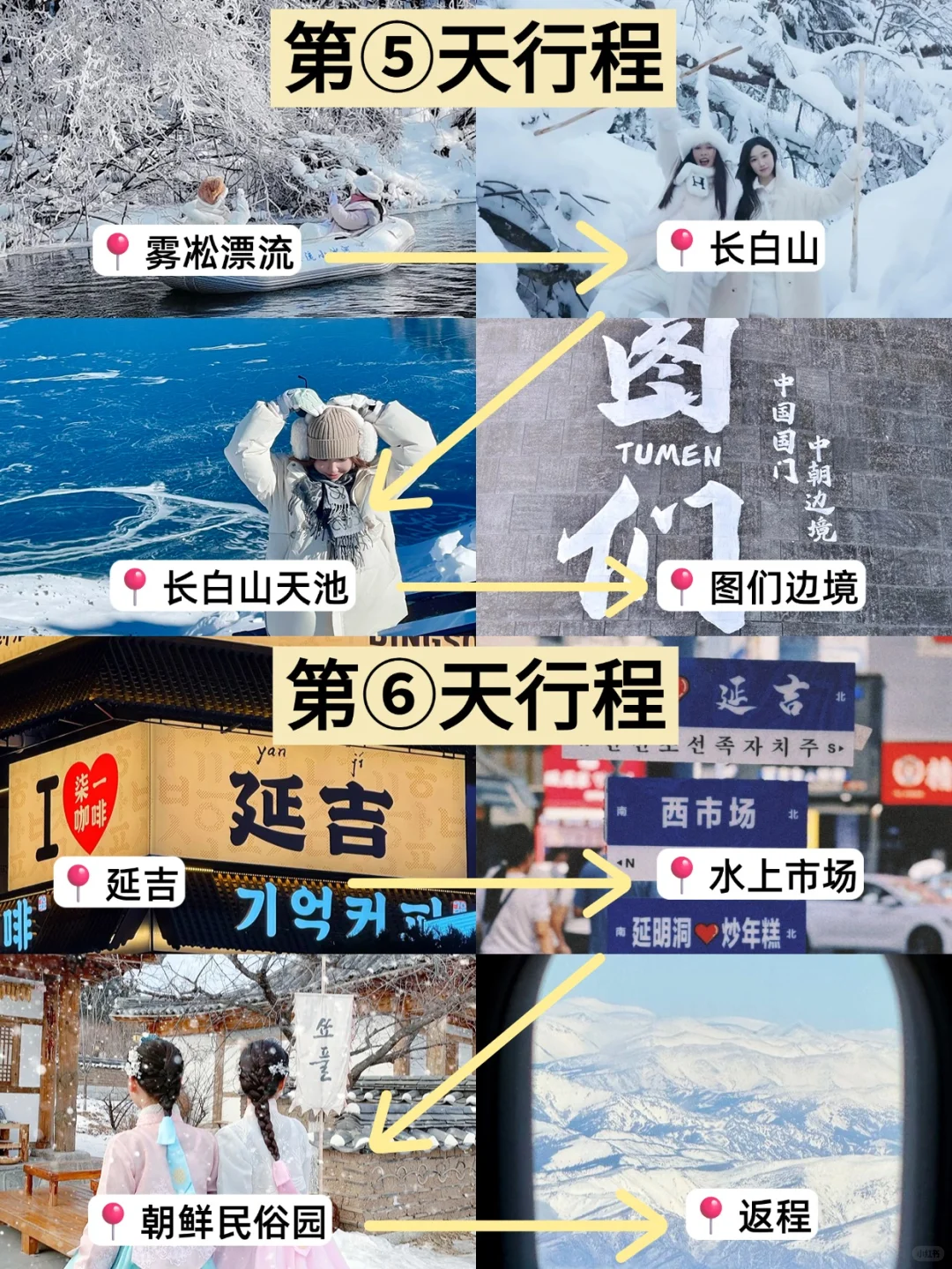11月-2月准备来哈尔滨旅游姐妹千万要注意⚠