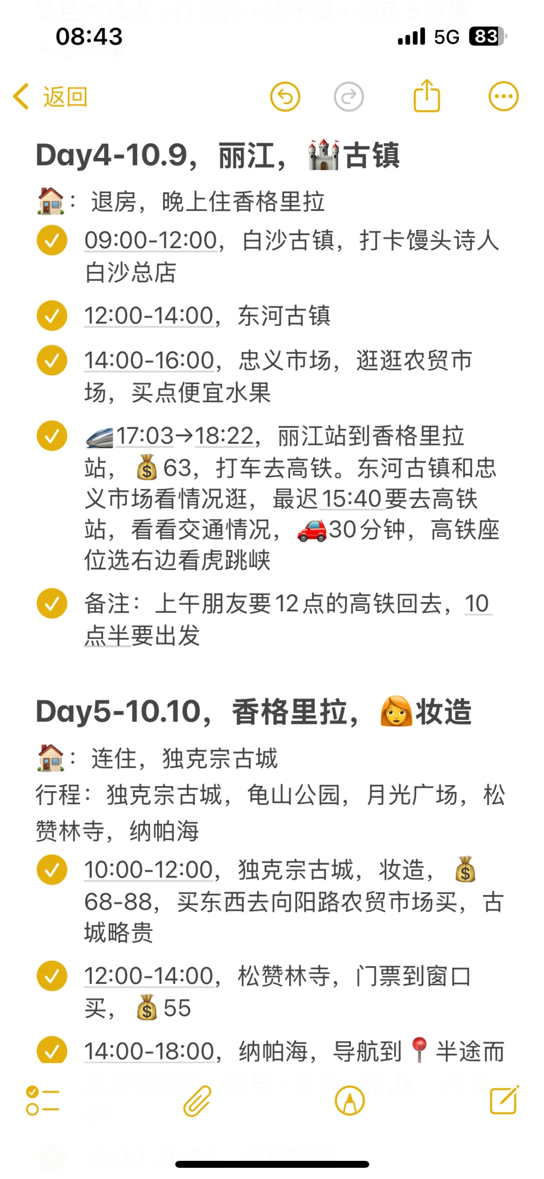 P人的云南旅游攻略！今天就出发！