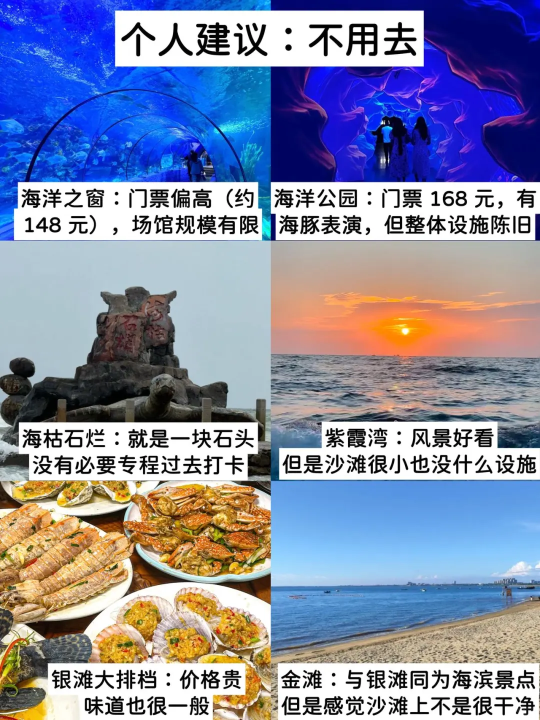 北海已回，再也不听小hs乱说了🥹