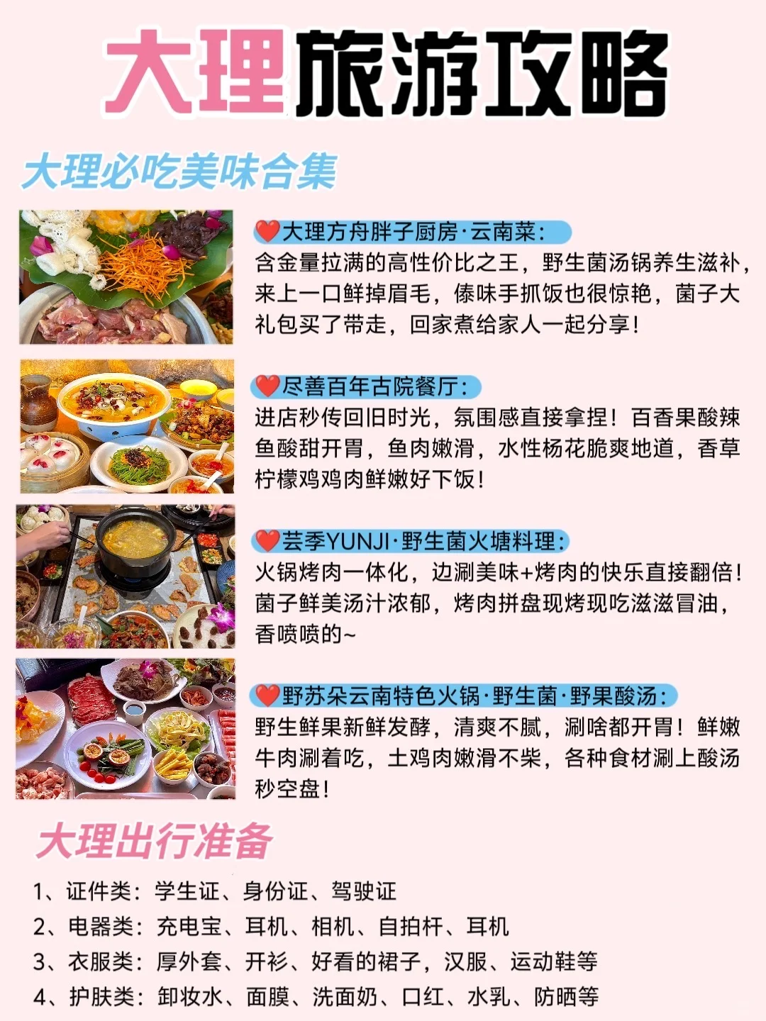 大理景点排行榜‼️这些景点真的美疯了