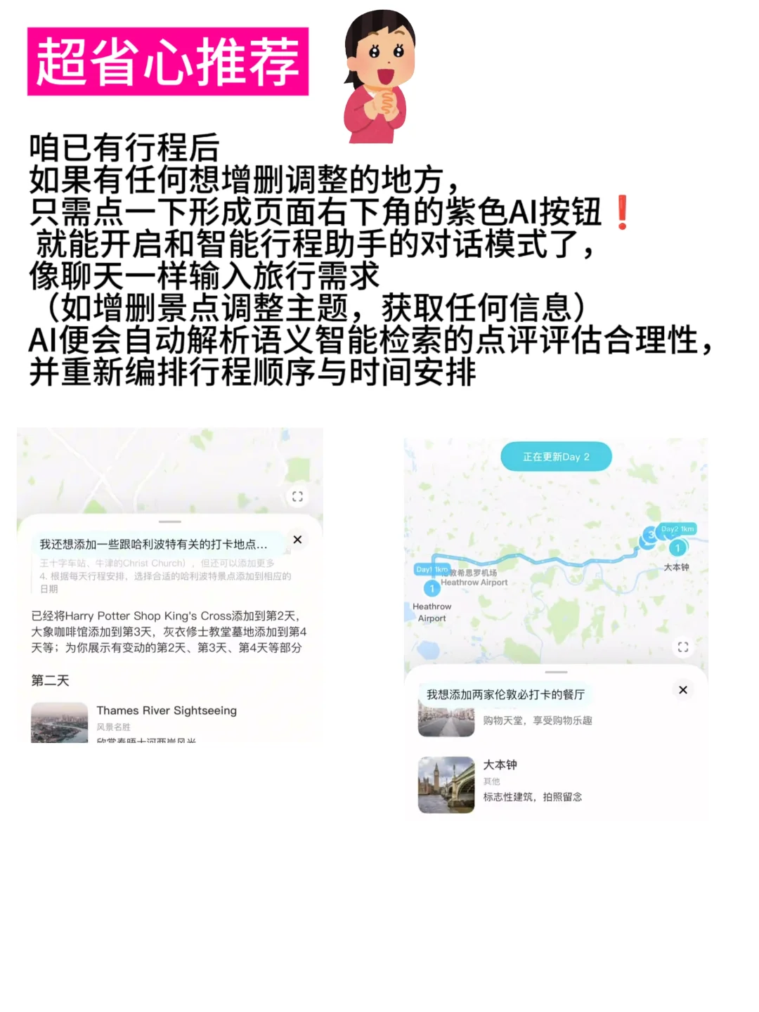 女大穷游攻略之省心省力省时版✨