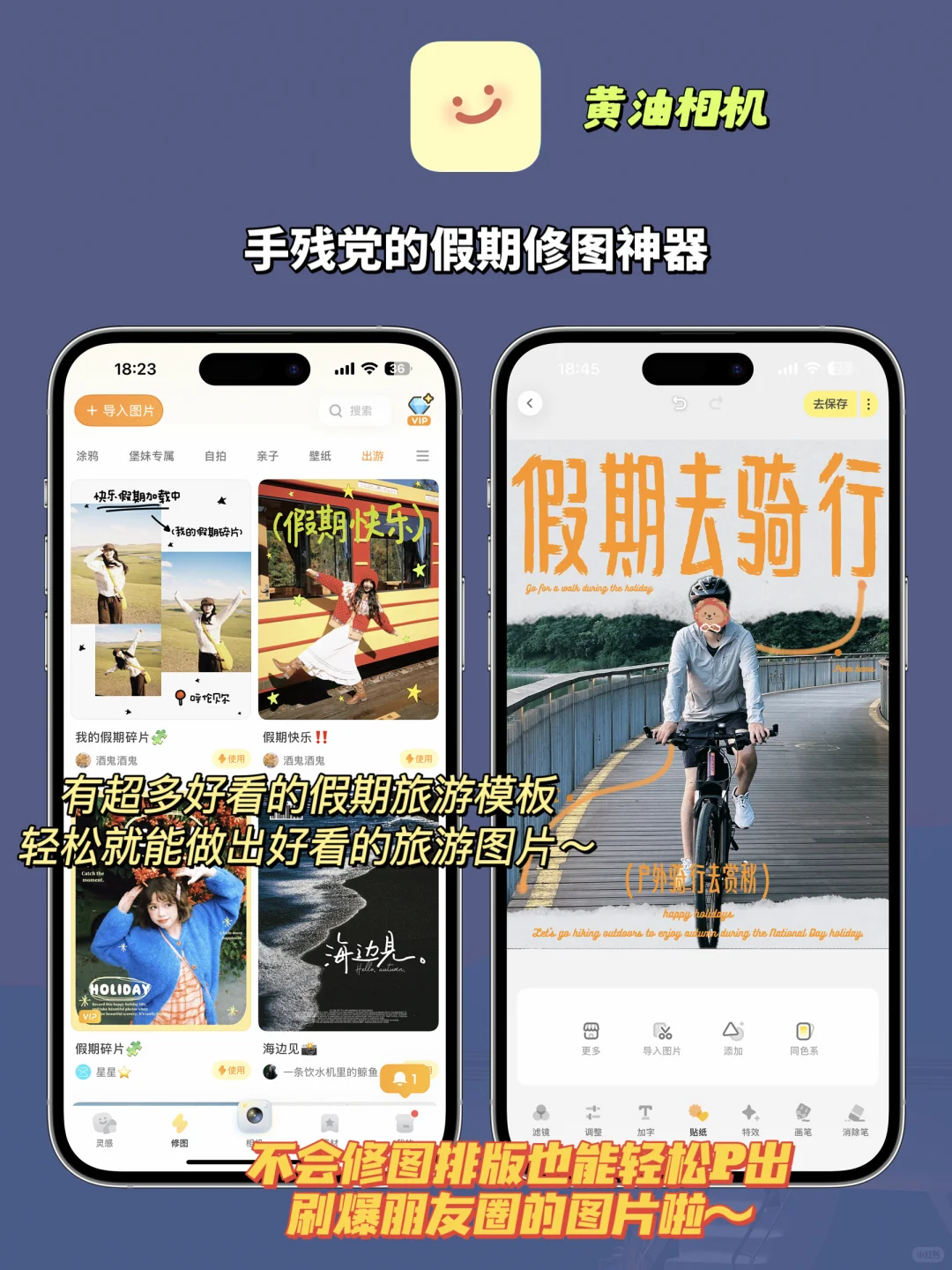 国庆出游必备App！AQ真的是你的救星～