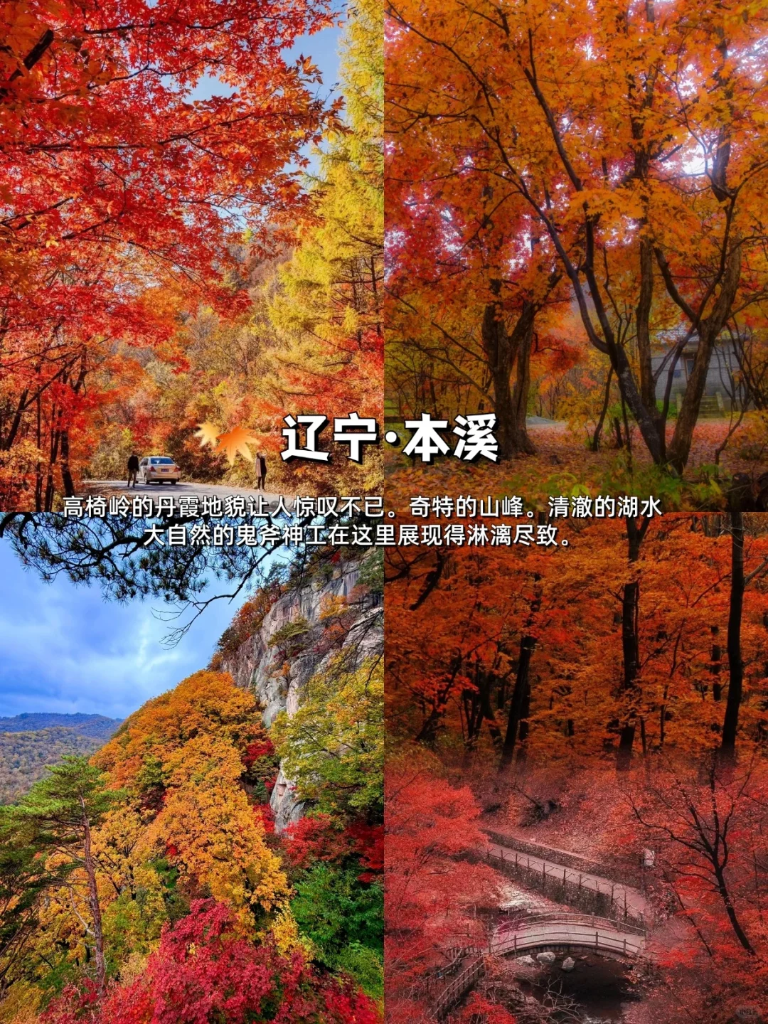 国庆去哪玩不后悔❓冷门攻略看这篇就够啦❗