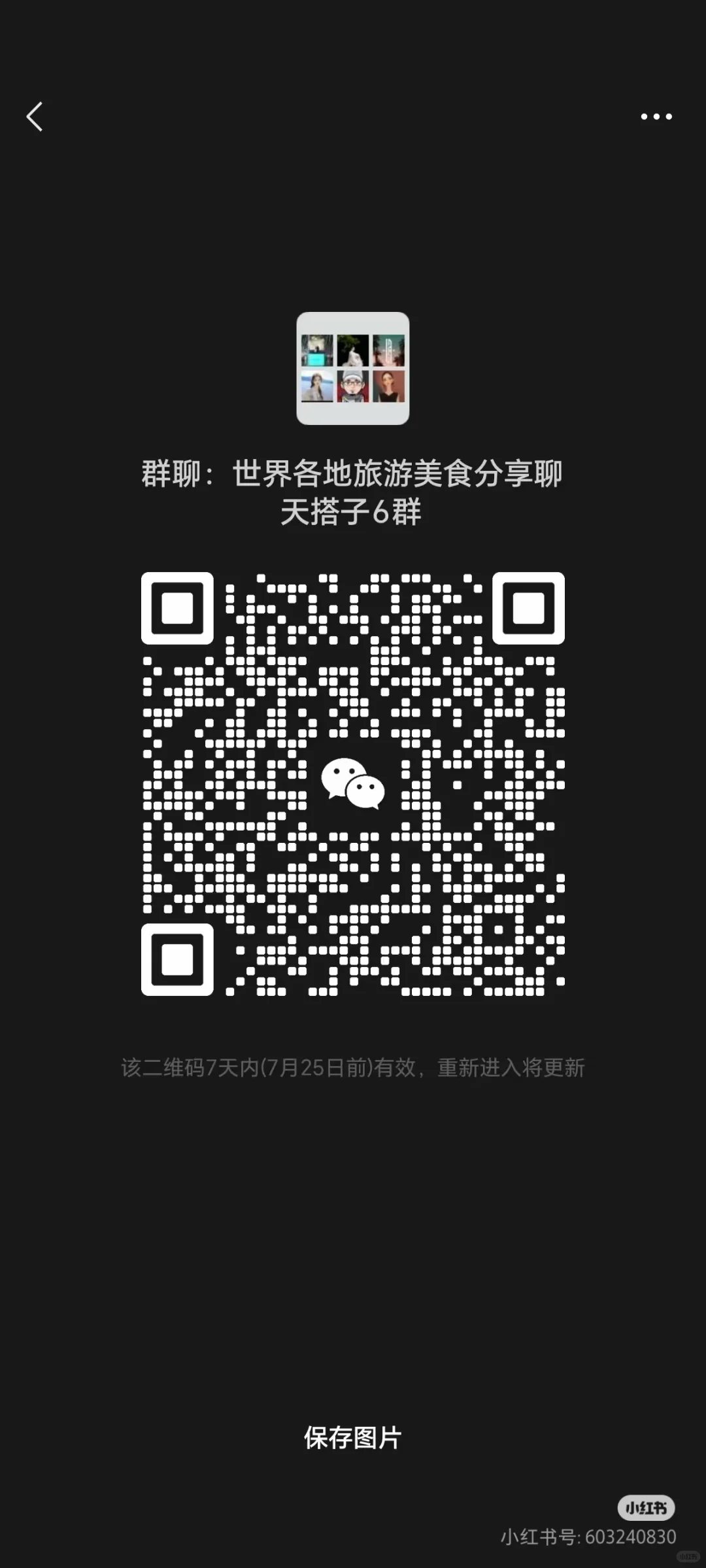 欢迎所有朋友加入我们大家庭，探讨旅游美食