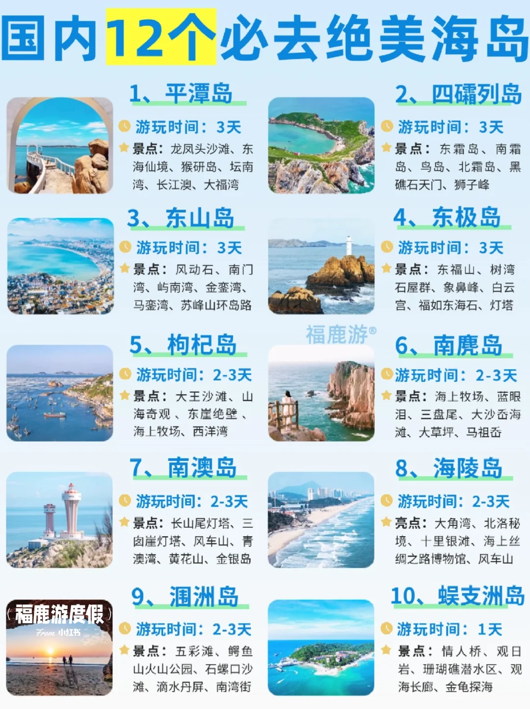 国内必去的12个海岛｜浪漫治愈，美到窒息！