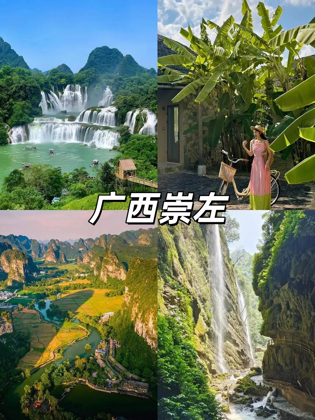 反向旅游！9-10月锁死这条小众路路线