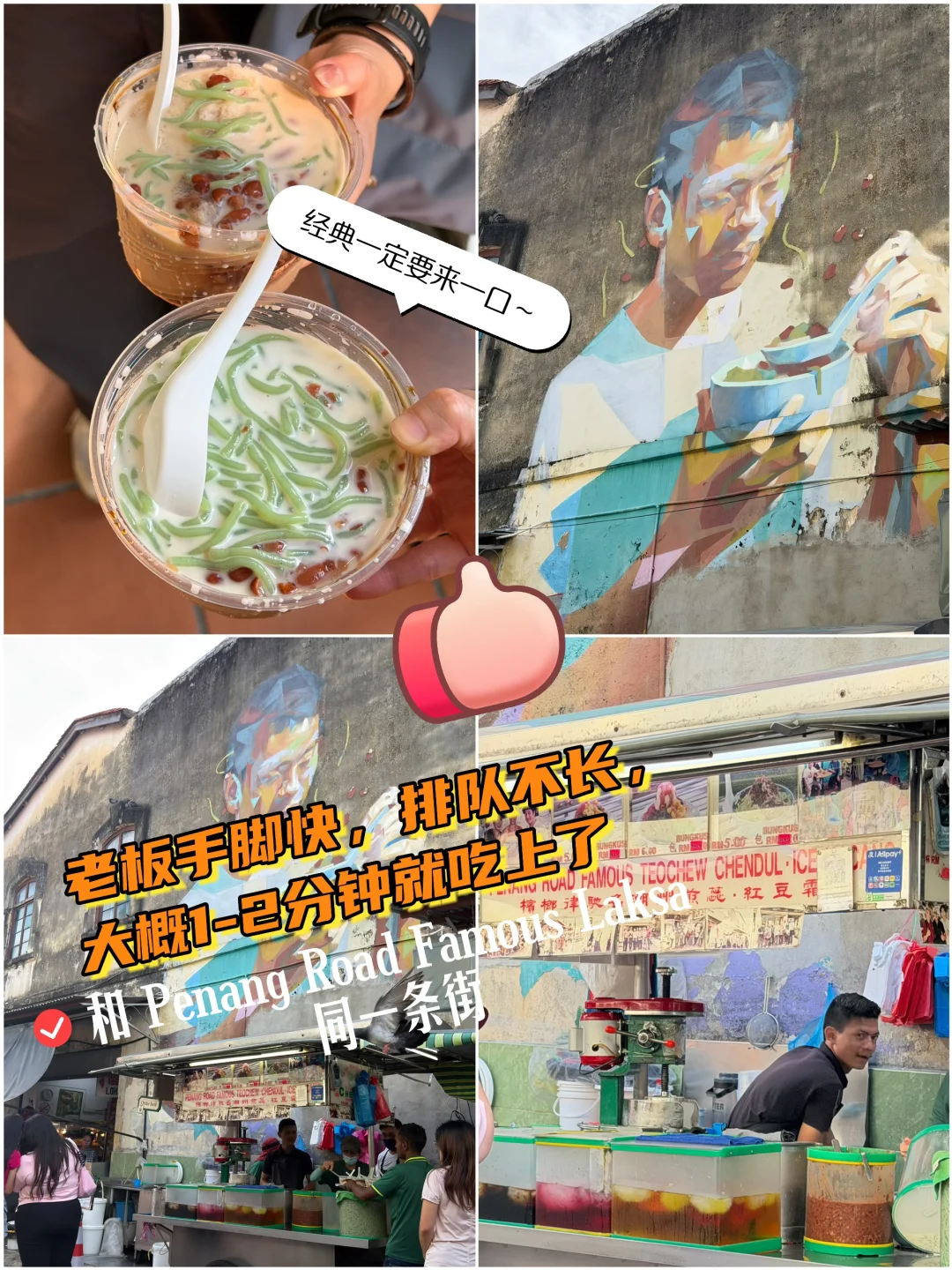 🇲🇾 旅游攻略分享｜连假逃离去槟城