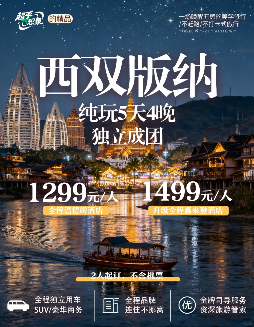 🌴西双版纳🏖️人均1k+性价比绝了！