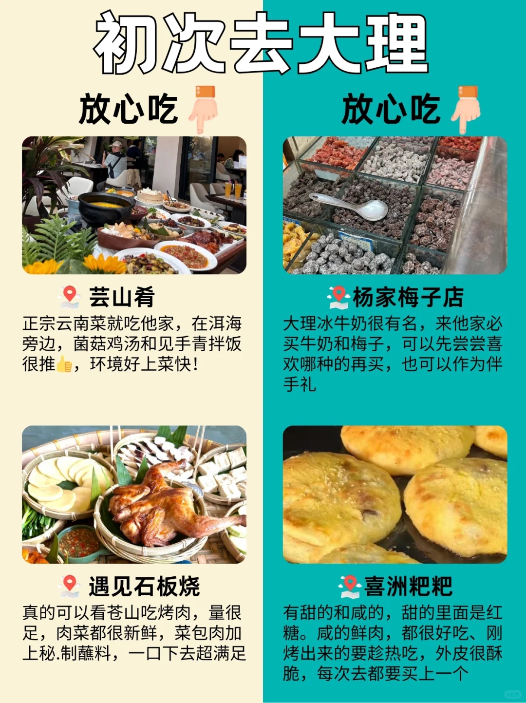 去大理前，👂听点不一样的的大实话吧......