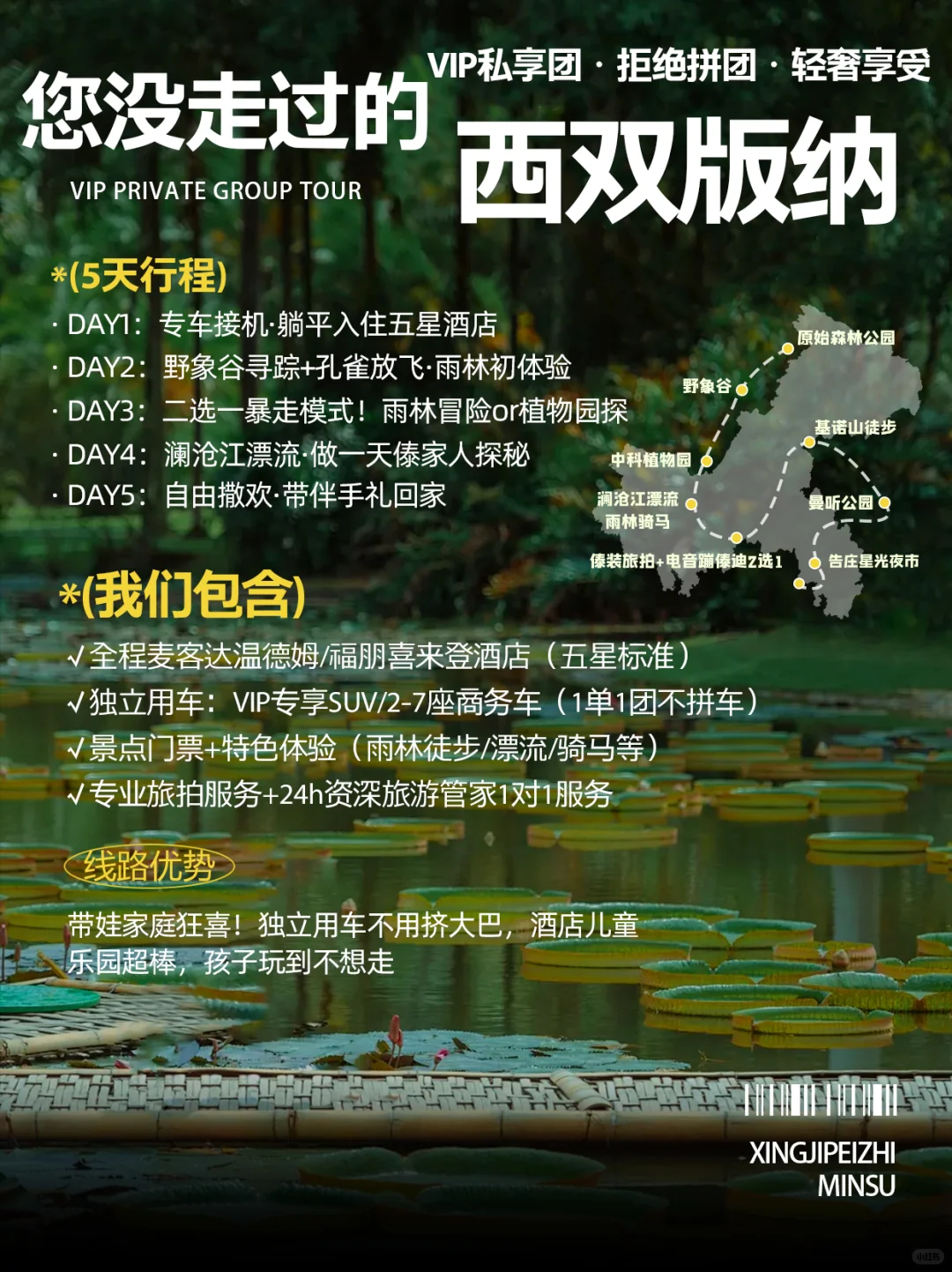 🌴西双版纳🏖️人均1k+性价比绝了！
