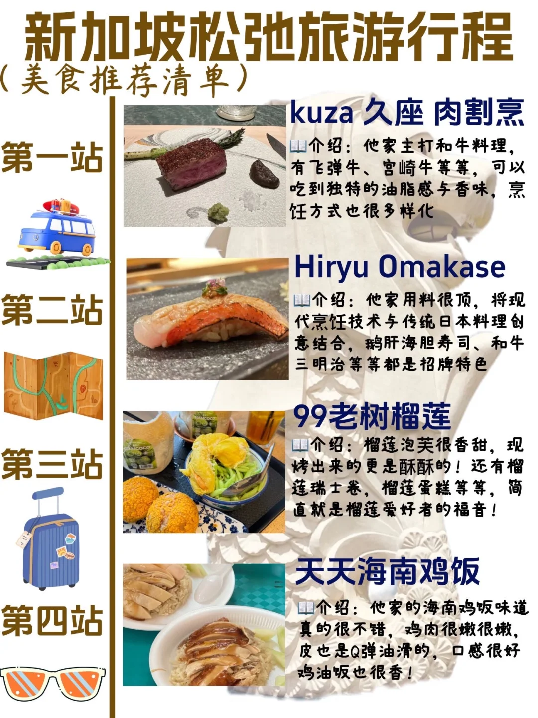 新加坡旅游攻略｜懒人游‼️不绕路版