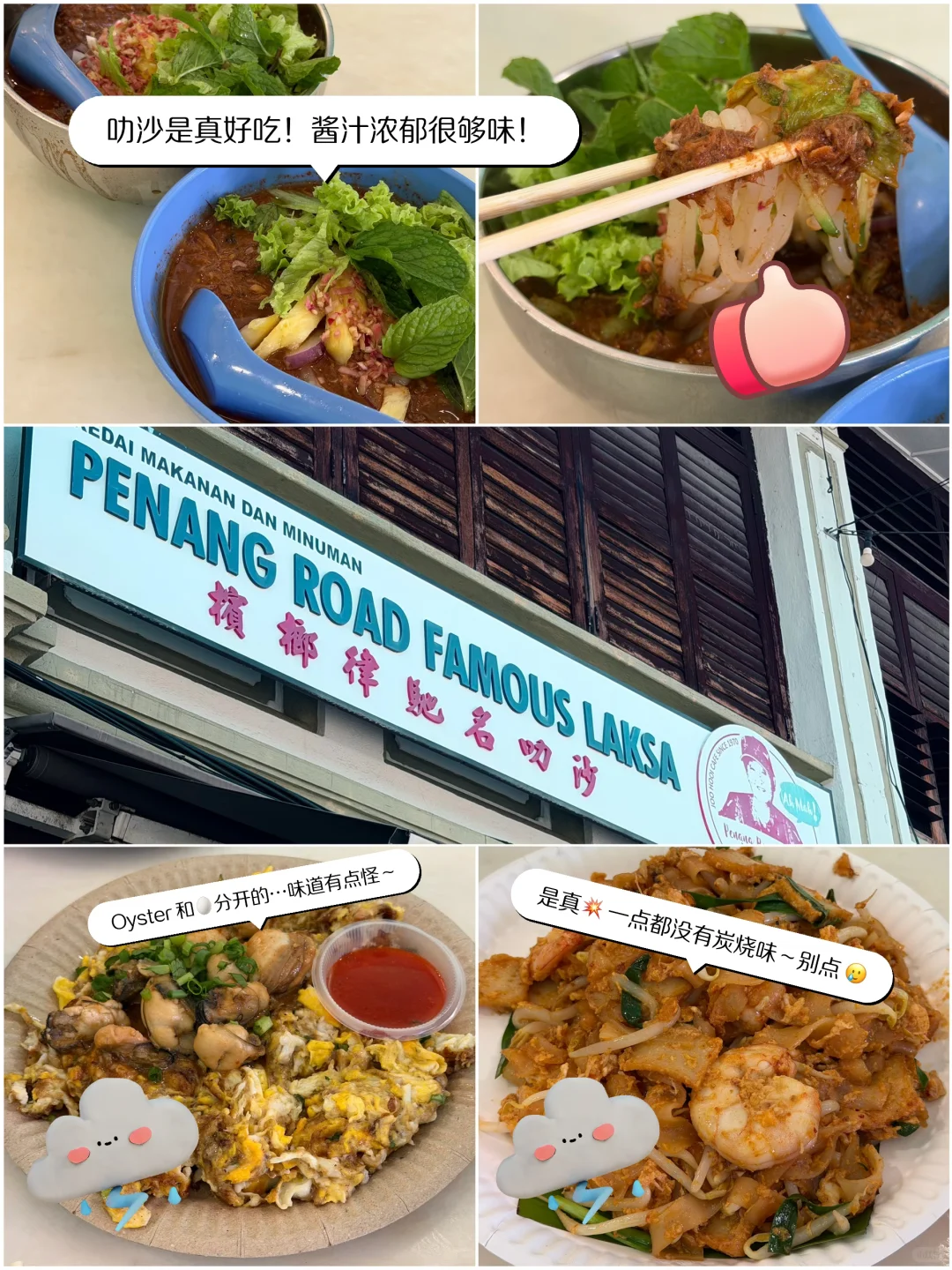 🇲🇾 旅游攻略分享｜连假逃离去槟城