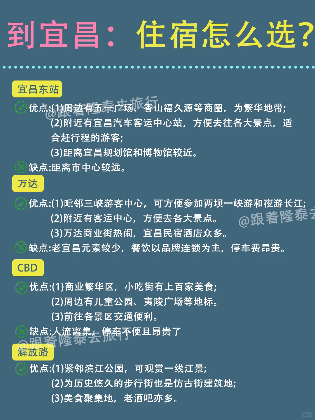 宜昌四天三晚旅游攻略 |不绕路+避坑指南！