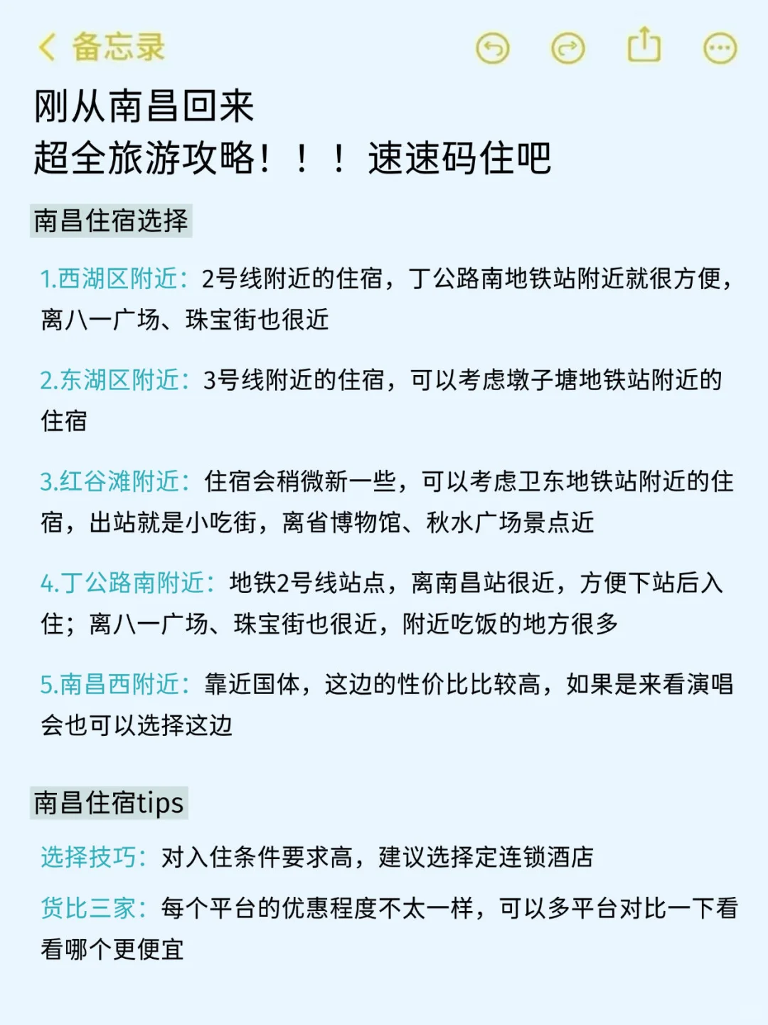 10月份计划去南昌的姐妹们听劝啊啊