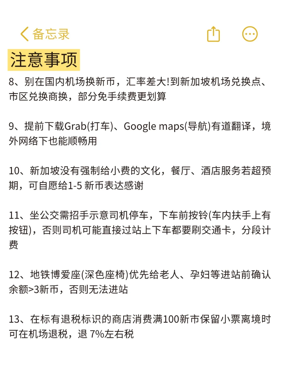愿所有去新加坡的姐妹都能刷到这篇