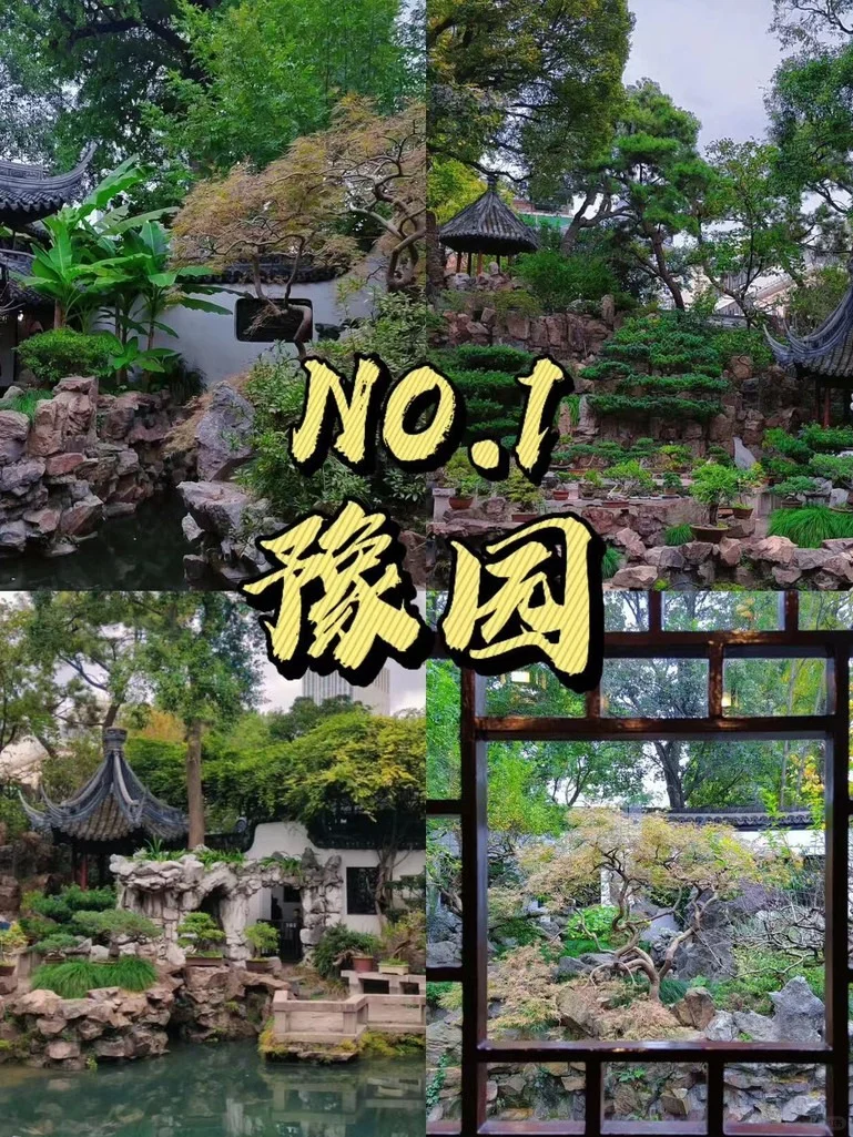 📍上海必去9⼤景点，旅游前必看清单📝