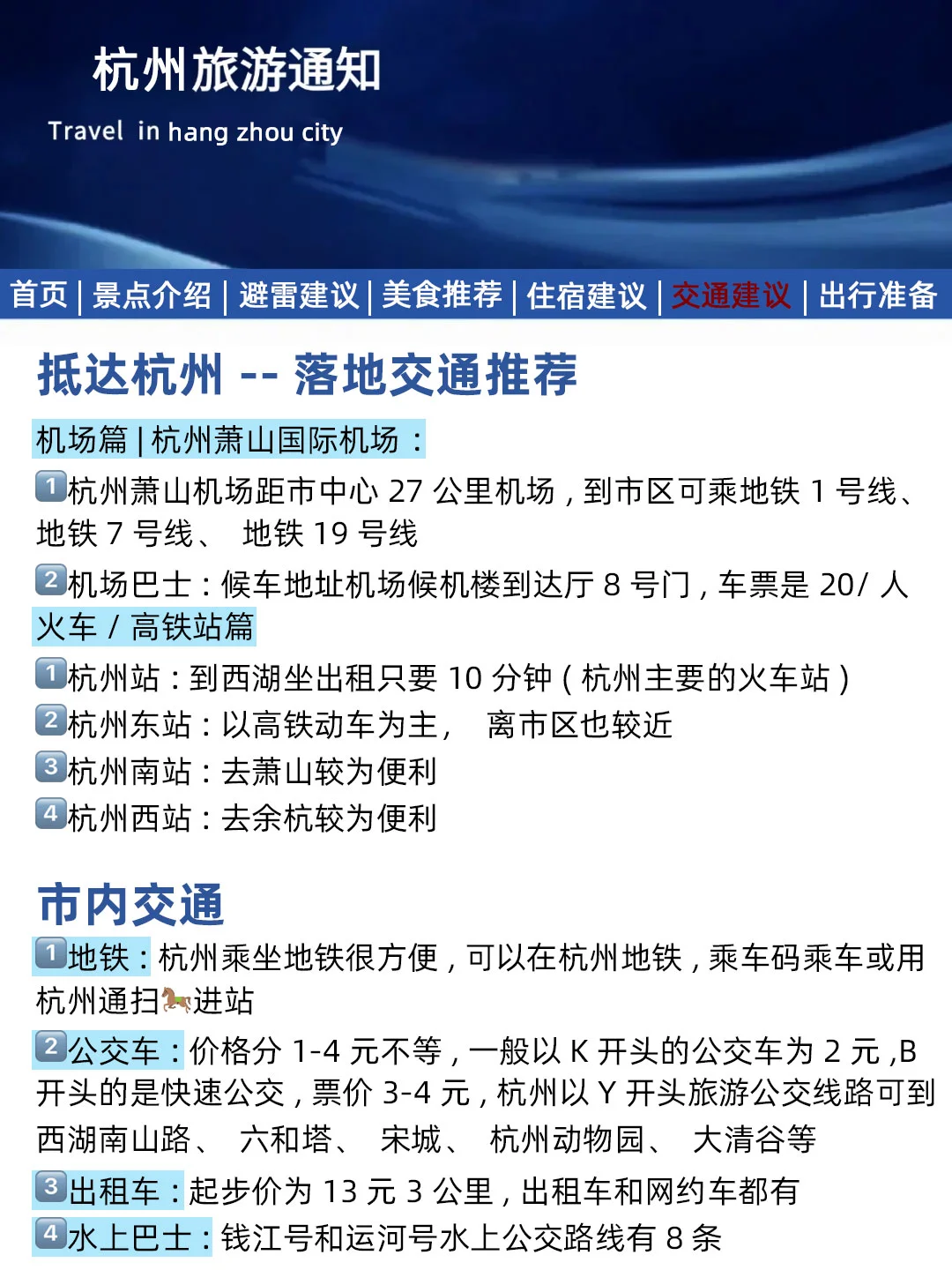 杭州刚发布的旅游通知！幸好提前看到了